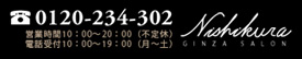 Nishikura銀座サロン