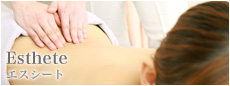 エスシート